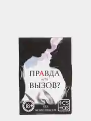 Карточные игры для взрослых "Правда или вызов", 18+