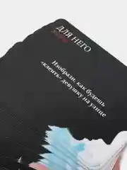 Карточные игры для взрослых "Правда или вызов", 18+