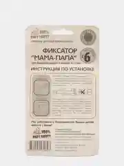 Коричневый блокиратор ящиков и дверей от детей, на кухне и комодов, Мама-Папа Baby Safety