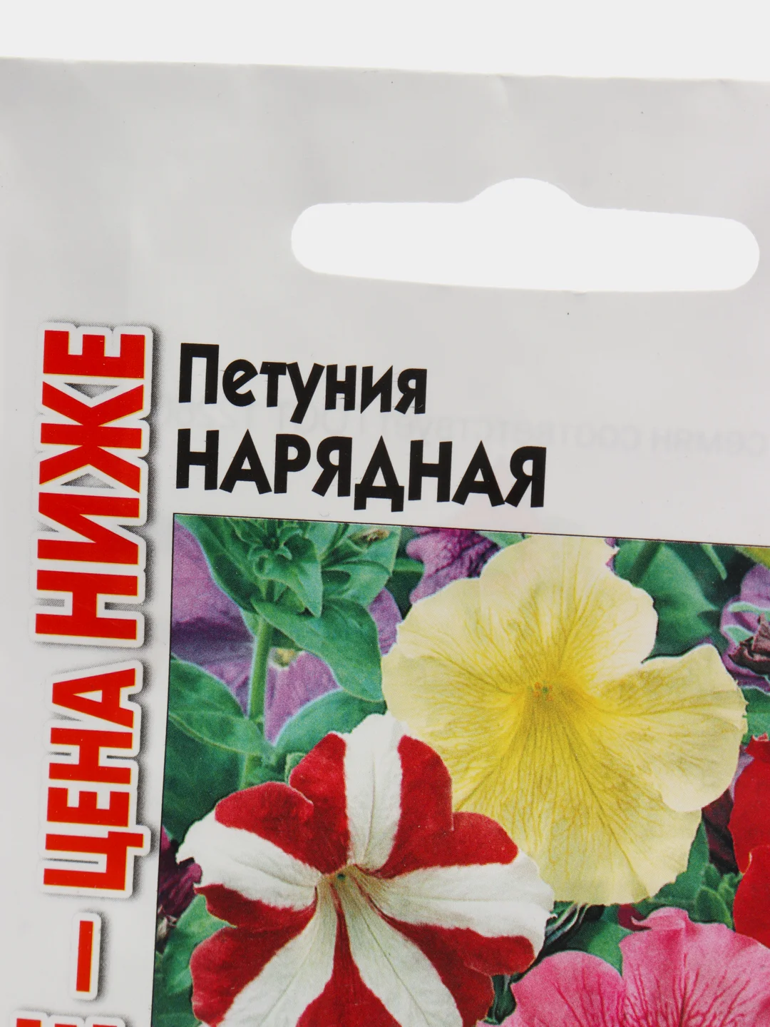 Семена Петуния "Нарядная" набор 1, 3, 5 уп