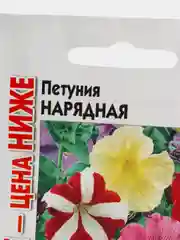 Семена Петуния "Нарядная" набор 1, 3, 5 уп