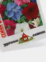 Семена Петуния "Нарядная" набор 1, 3, 5 уп