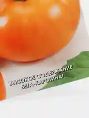 Семена Томат  Хурма  набор 1, 3, 5 уп