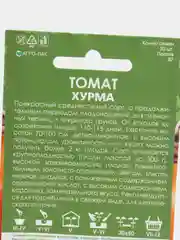 Семена Томат  Хурма  набор 1, 3, 5 уп