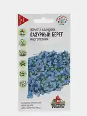 Семена Обриета Адансона "Лазурный берег" 1, 3, 5 уп