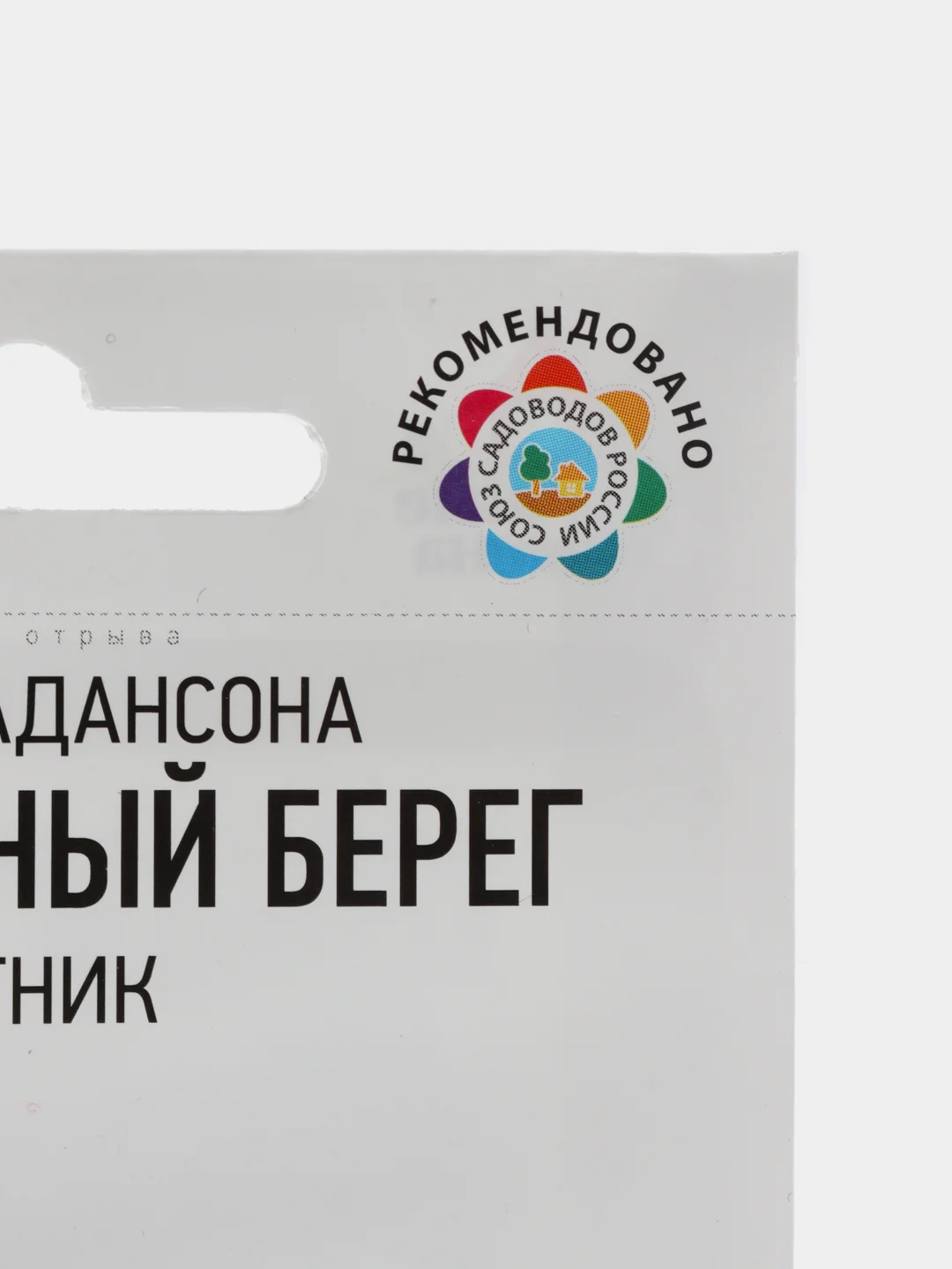 Семена Обриета Адансона "Лазурный берег" 1, 3, 5 уп