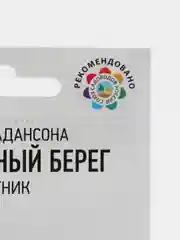 Семена Обриета Адансона "Лазурный берег" 1, 3, 5 уп