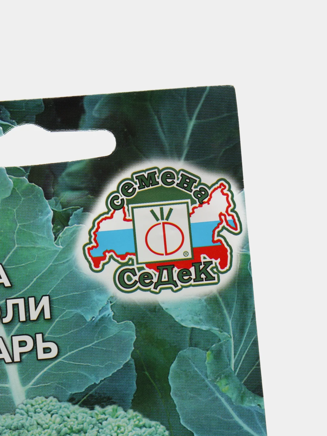 Семена Капуста брокколи "Цезарь" набор 1, 3, 5 уп
