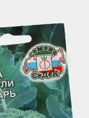 Семена Капуста брокколи "Цезарь" набор 1, 3, 5 уп