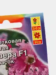 Семена Петуния смесь сортов "Примавера F1" набор 1, 3, 5 уп