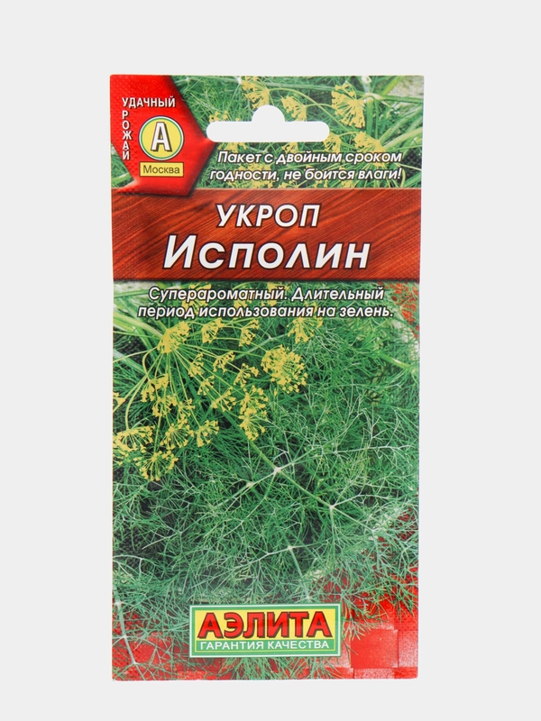 Семена Укроп "Исполин" набор 1, 3, 5 уп