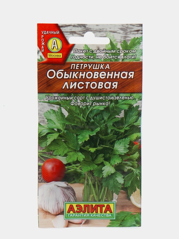 Семена Петрушка "Обыкновенная листовая" набор 1, 3, 5 уп