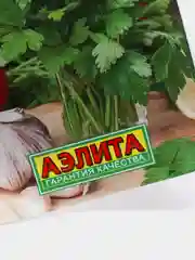 Семена Петрушка "Обыкновенная листовая" набор 1, 3, 5 уп