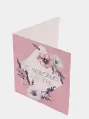 Аметистовый открытка для оформления подарка "Ты прекрасна",  7 х 7 см
