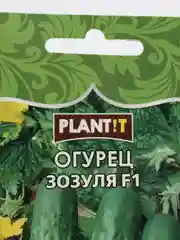 Семена Огурец Зозуля набор 1, 3, 5 уп