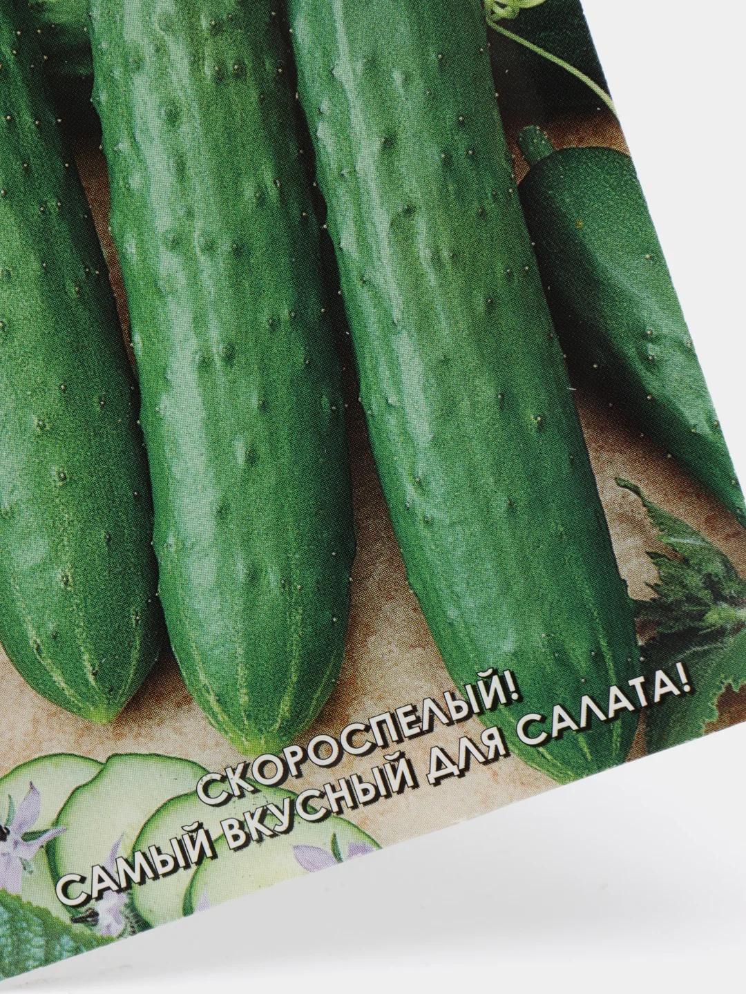 Семена Огурец Зозуля набор 1, 3, 5 уп