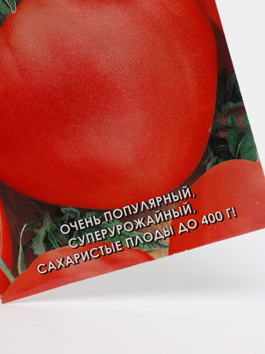Семена Томат "Бычье сердце оригинальное" набор 1, 3, 5 уп
