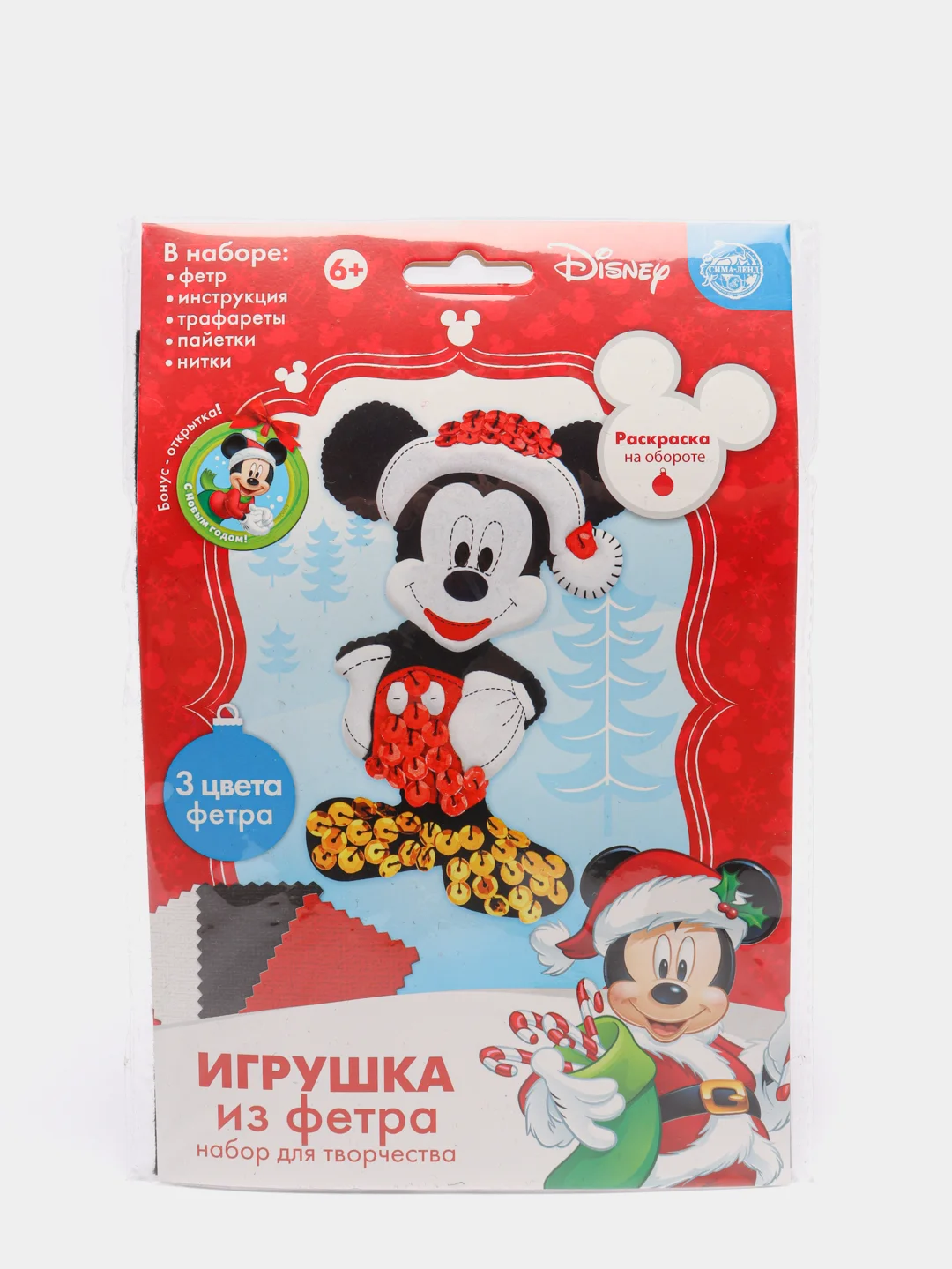 Черный набор для творчества "Игрушки", из фетра
