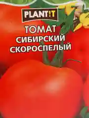 Семена Томат "Сибирский скороспелый" набор 1, 3, 5 уп