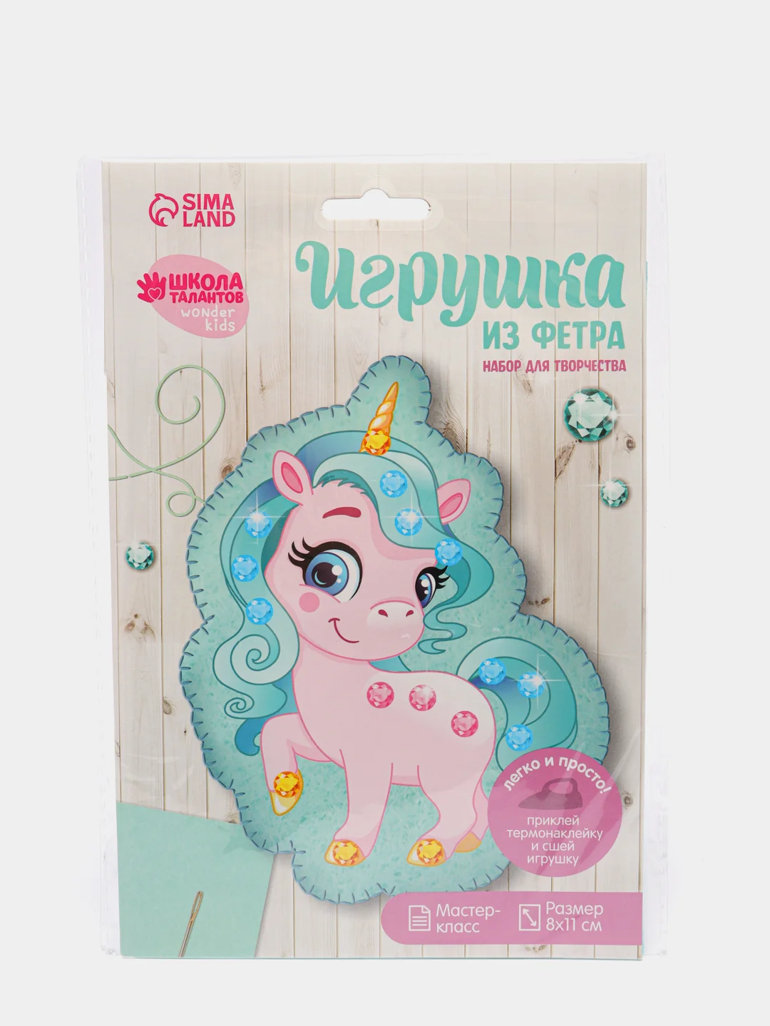 Бирюзовый набор для творчества "Игрушки", из фетра