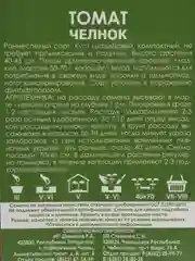Семена Томат "Челнок" набор 1, 3, 5 уп