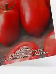 Семена Томат "Челнок" набор 1, 3, 5 уп
