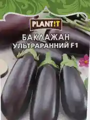 Семена Баклажан "Ультраранний F1" набор 1, 3, 5 уп