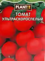 Семена Томат  Ультраскороспелый  набор 1, 3, 5 уп