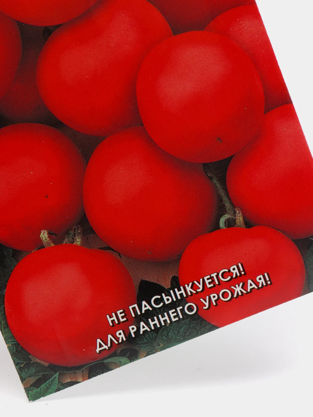 Семена Томат  Ультраскороспелый  набор 1, 3, 5 уп