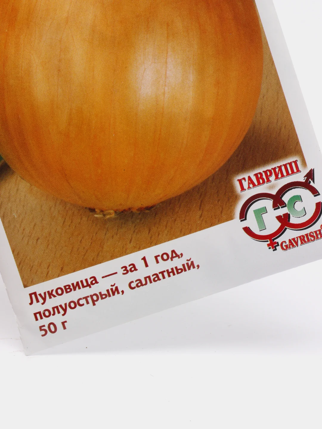 Семена Лук репчатый "Шетана МС" набор 1, 3, 5 уп