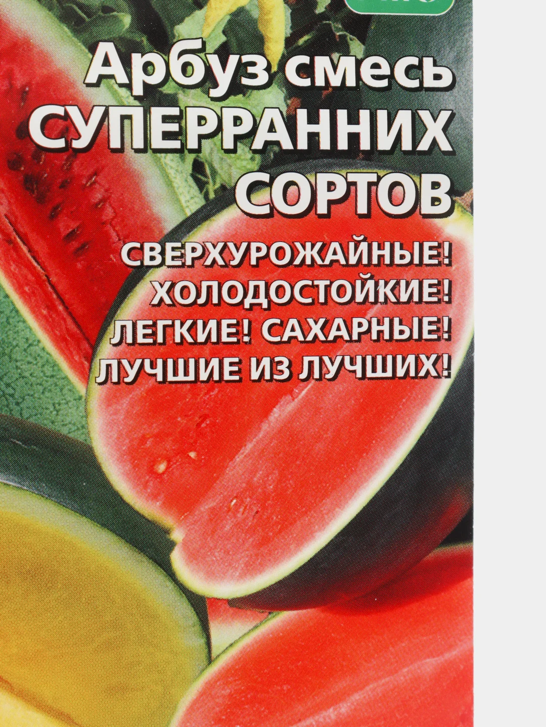 Семена Арбуз смесь суперранних сортов набор 1, 3, 5 уп