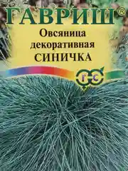 Семена Овсяница декоративная  Синичка  набор 1, 3, 5 уп