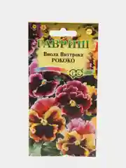 Семена Виола Виттрока  Рококо (Анютины глазки) набор 1, 3, 5 уп
