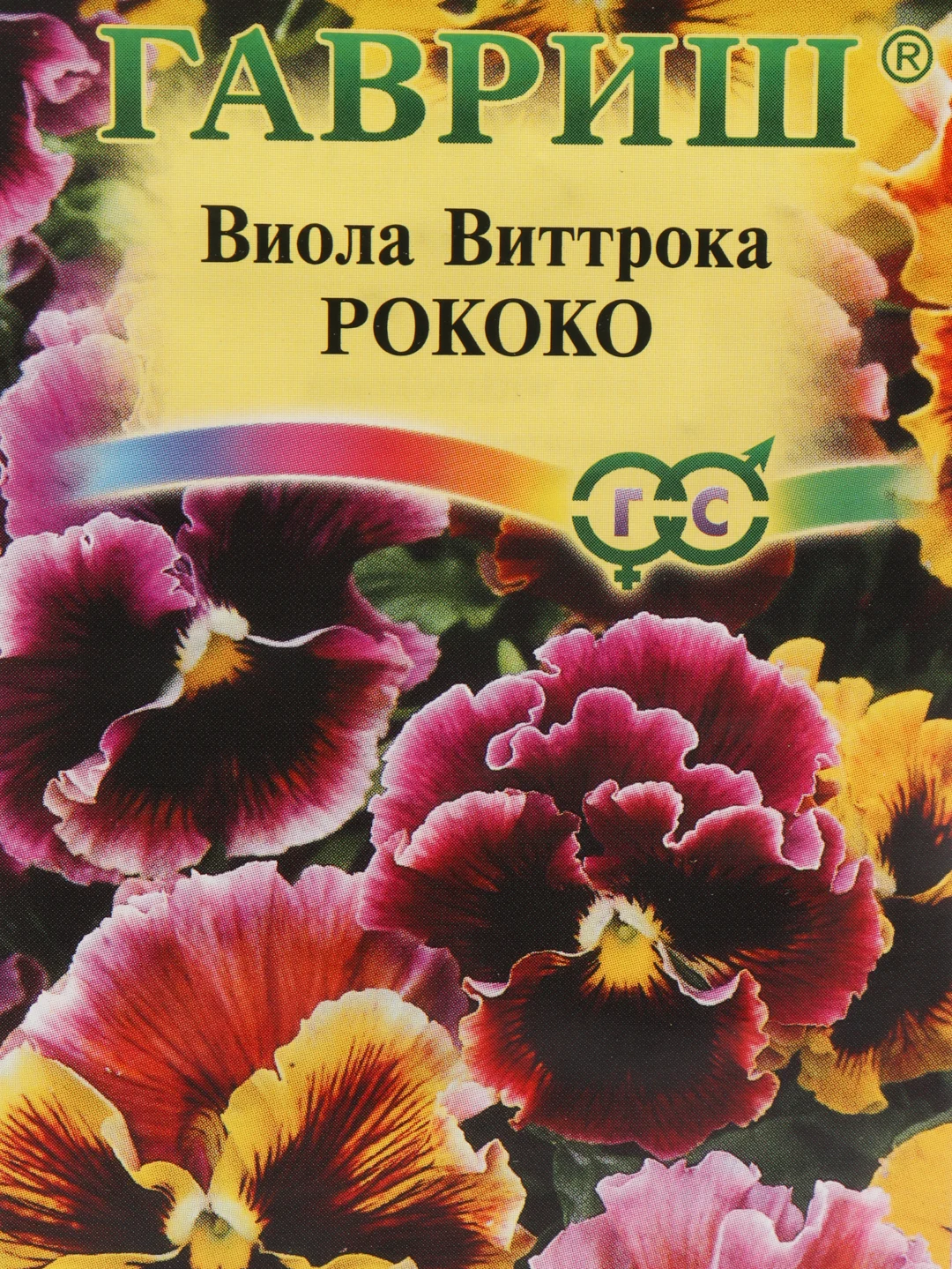 Семена Виола Виттрока  Рококо (Анютины глазки) набор 1, 3, 5 уп