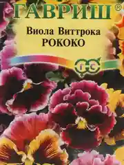 Семена Виола Виттрока  Рококо (Анютины глазки) набор 1, 3, 5 уп