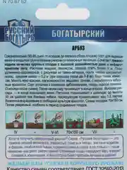 Семена Арбуз "Богатырский" набор 1, 3, 5 уп