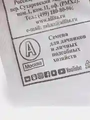 Семена Кабачок белоплодный "Ролик" набор 1, 5, 10 уп