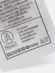 Семена Кабачок белоплодный "Якорь" набор 1, 5, 10 уп