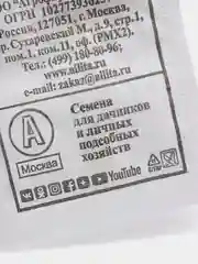 Семена Кабачок цуккини "Цукеша" набор 1, 5, 10 уп