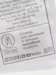 Семена Огурец "Кустовой" набор 1, 5, 10 уп