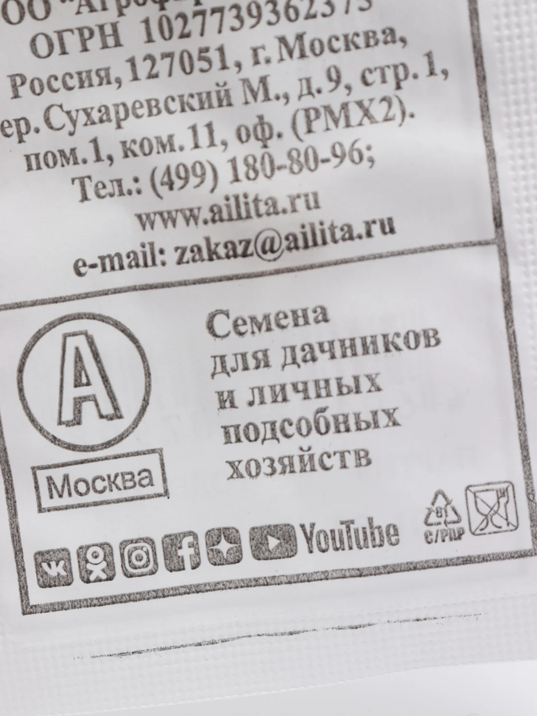 Семена Кабачок белоплодный Грибовские 37