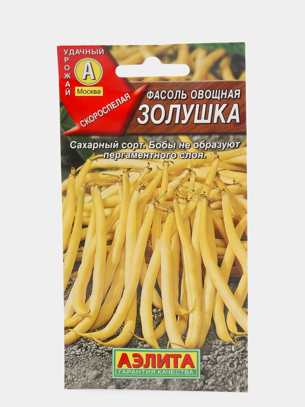 Семена Фасоль овощная "Золушка" набор 1, 3, 5 уп