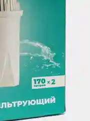 Фильтр для воды "Аквафор" В15-100, для кувшина, сменный