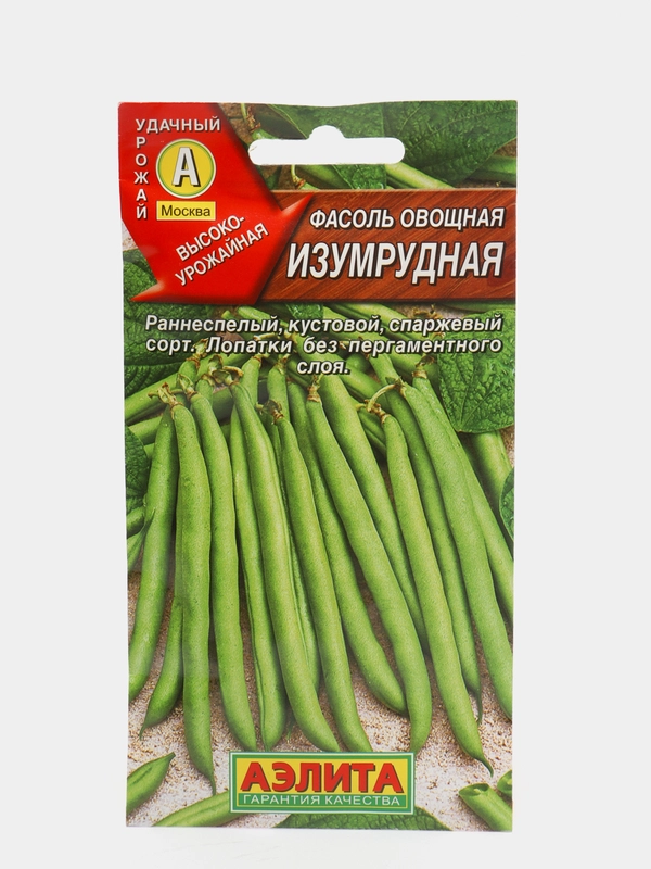 Семена Фасоль овощная "Изумрудная" набор 1, 3, 5 уп