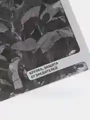 Семена Махорка "Деревенский табак" набор 1, 5, 10 уп