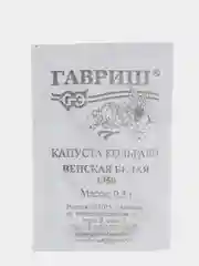 Семена Капуста кольраби Венская белая 1350 набор 1, 5, 10 уп