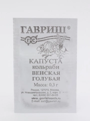 Семена Капуста кольраби  Венская голубая  набор 1, 5, 10 уп