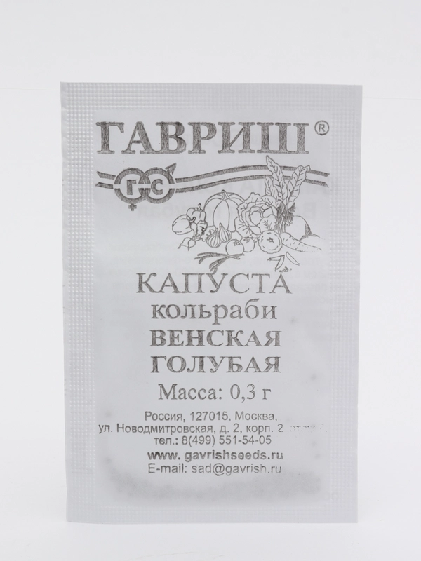 Семена Капуста кольраби  Венская голубая  набор 1, 5, 10 уп