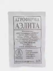 Семена Бобы овощные "Белорусские" набор 1, 5, 10 уп