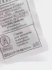 Семена Бобы овощные "Белорусские" набор 1, 5, 10 уп